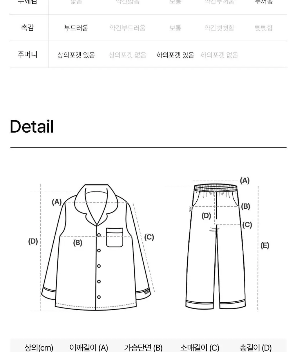 [해원 Pick] 도씨 플러피 보니 긴팔 커플 수면 잠옷 세트 상세페이지 44